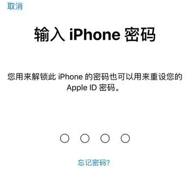 格尔木苹果15维修网点分享iPhone 15六位密码怎么改四位 