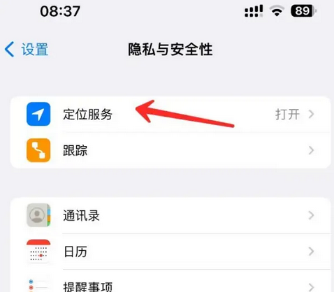 格尔木苹果客服中心分享iPhone 输入“发现石油”触发定位 