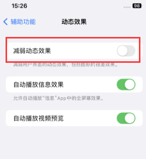 格尔木苹果售后维修点分享苹果iPhone如何隐藏dock栏 