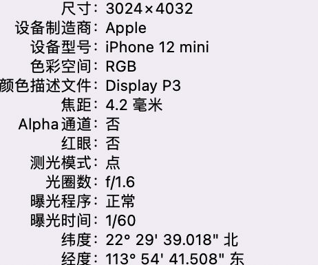 格尔木苹果15维修服务分享iPhone 15拍的照片太亮解决办法 