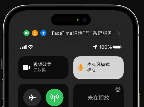 格尔木苹果授权维修网点分享iPhone在通话时让你的声音更清晰 