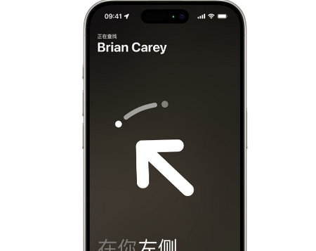 格尔木苹果15维修iPhone15使用“查找”与朋友见面