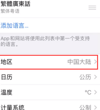 格尔木苹果无线网维修店分享iPhone无线局域网无法开启怎么办