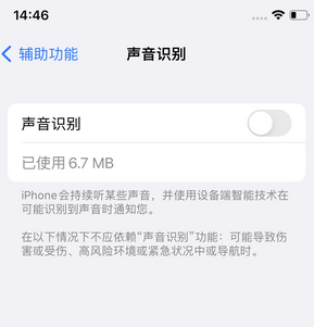 格尔木苹果锁屏维修分享iPhone锁屏时声音忽大忽小调整方法