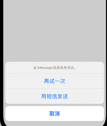 格尔木apple维修iPhone上无法正常发送iMessage信息