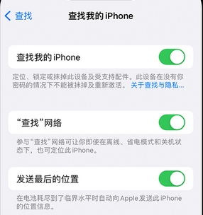 格尔木apple维修店分享如何通过iCloud网页查找iPhone位置