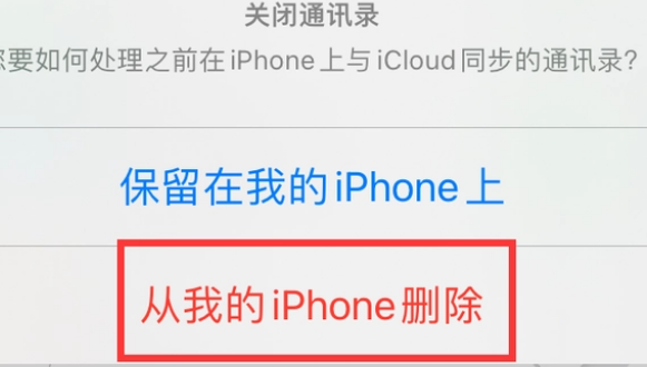 格尔木苹果14维修站分享iPhone14如何批量删除联系人