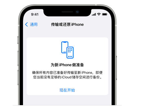 格尔木苹果14维修网点分享iPhone14如何增加iCloud临时免费空间