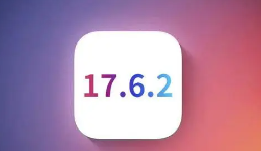 格尔木苹果维修店铺分析iOS 17.6.2即将发布 