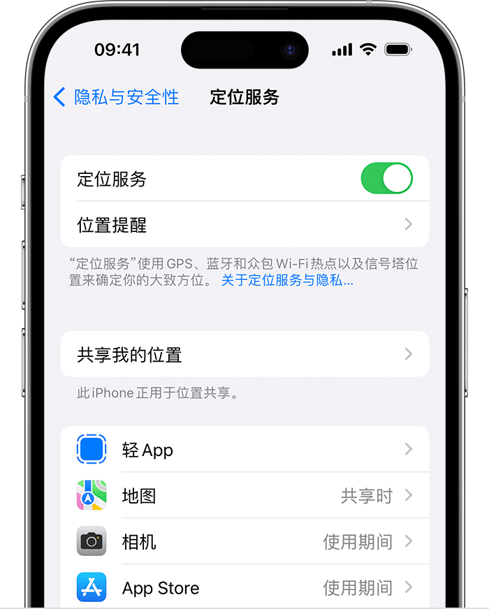 格尔木苹果维修网点分享如何在iPhone上阻止个性化广告投放 