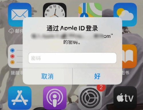 格尔木苹果设备维修分享无故多次要求输入AppleID密码怎么办 