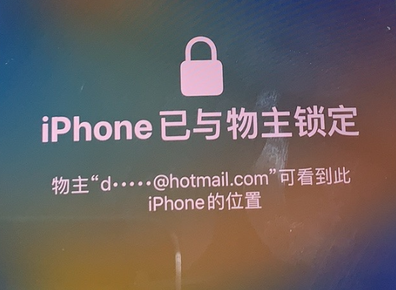 格尔木苹果维修分享iPhone登录别人的ID被远程锁了怎么办? 