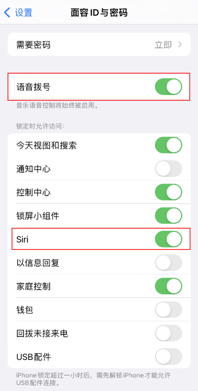 格尔木苹果维修网点分享不解锁 iPhone 的情况下通过 Siri 拨打电话的方法 