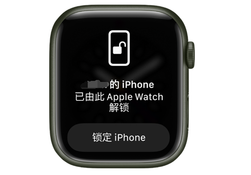 格尔木苹果手机维修分享用 AppleWatch 解锁配备面容 ID 的 iPhone方法 