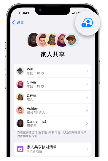 格尔木苹果维修网点分享iOS 16 小技巧：通过“家人共享”为孩子创建 Apple ID 