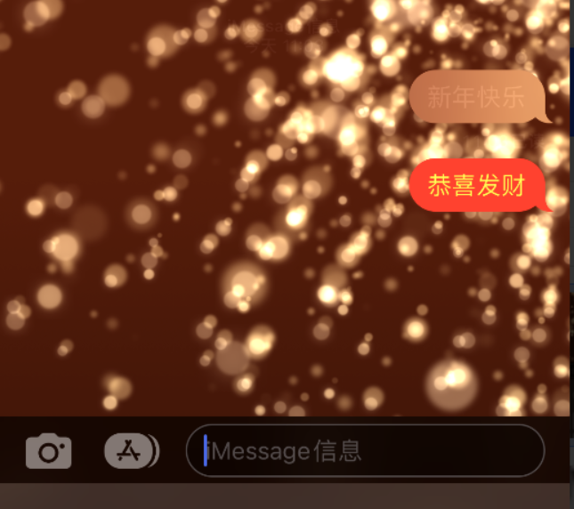 格尔木苹果维修网点分享iPhone 小技巧：使用 iMessage 信息和红包功能 