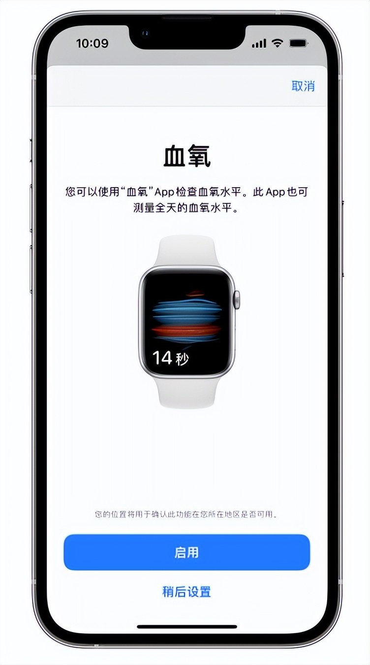 格尔木苹果14维修店分享使用iPhone 14 pro测血氧的方法 