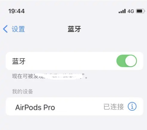 格尔木苹果维修网点分享AirPods Pro连接设备方法教程 