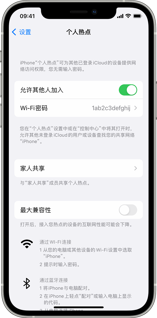 格尔木苹果14维修分享iPhone 14 机型无法开启或使用“个人热点”怎么办 