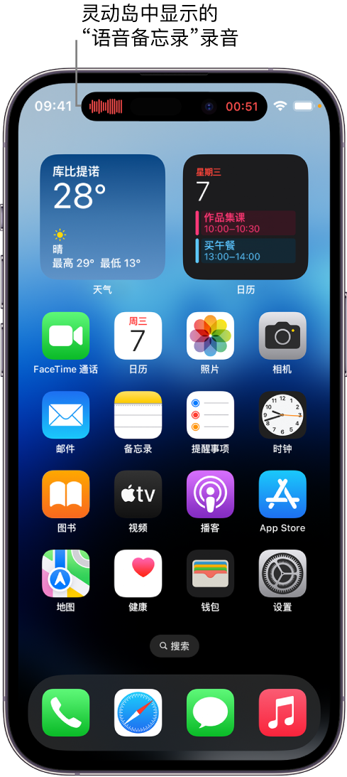 格尔木苹果14维修分享在 iPhone 14 Pro 机型中查看灵动岛活动和进行操作 