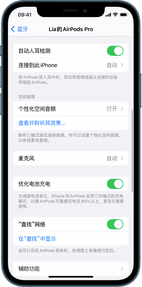 格尔木苹果手机维修分享如何通过 iPhone “查找”功能定位 AirPods 