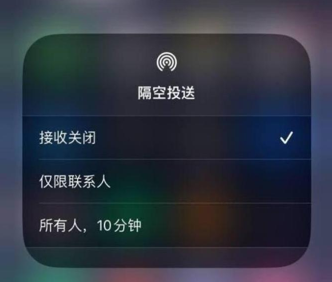 格尔木苹果14维修分享iPhone 14 Pro如何开启隔空投送 
