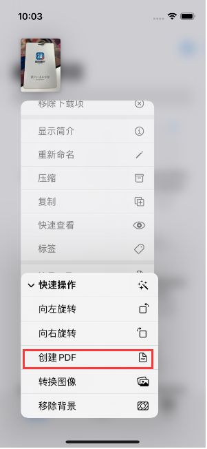 格尔木苹果14维修分享iPhone14手机图片转PDF方法教程 