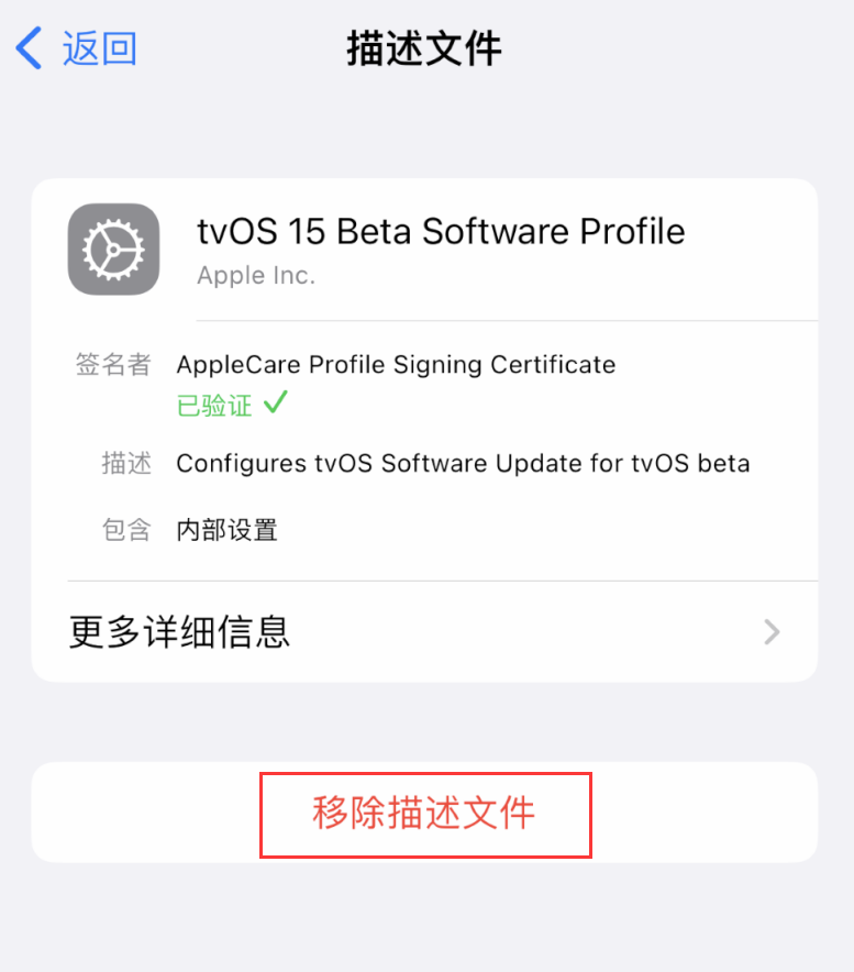 格尔木苹果手机维修分享iOS 16 屏蔽系统更新教程 
