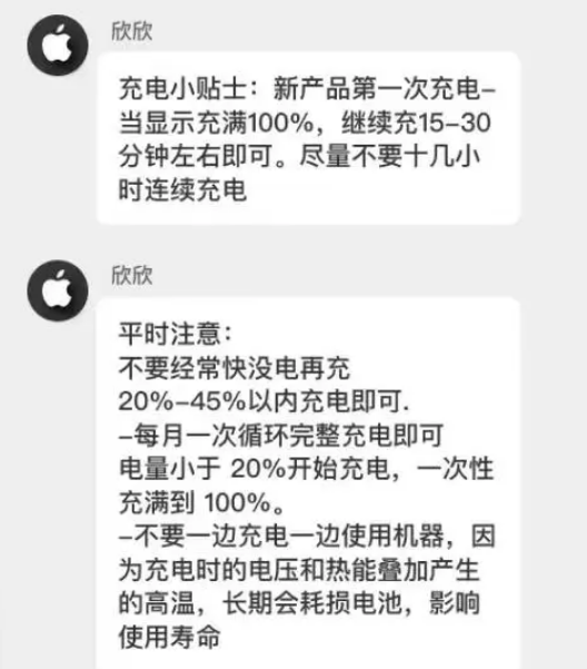 格尔木苹果14维修分享iPhone14 充电小妙招 