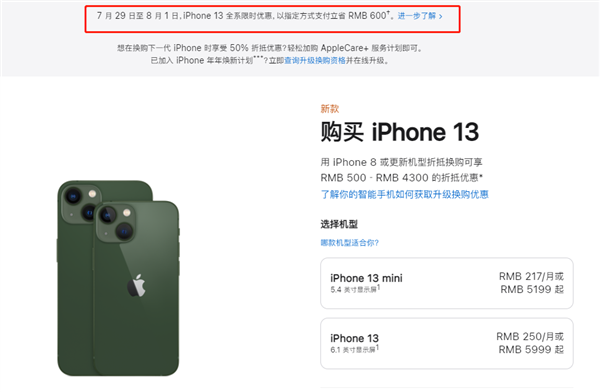 格尔木苹果13维修分享现在买iPhone 13划算吗 