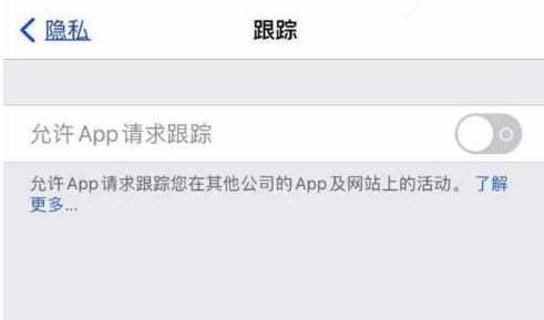 格尔木苹果13维修分享使用iPhone13时如何保护自己的隐私 