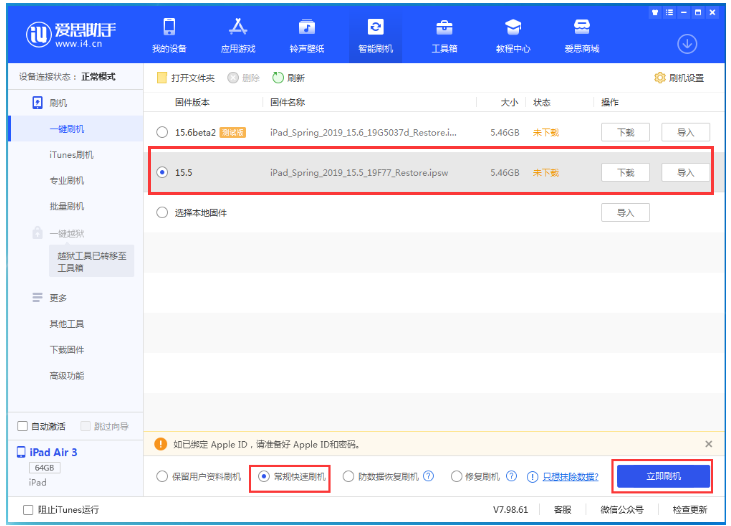 格尔木苹果手机维修分享iOS 16降级iOS 15.5方法教程 