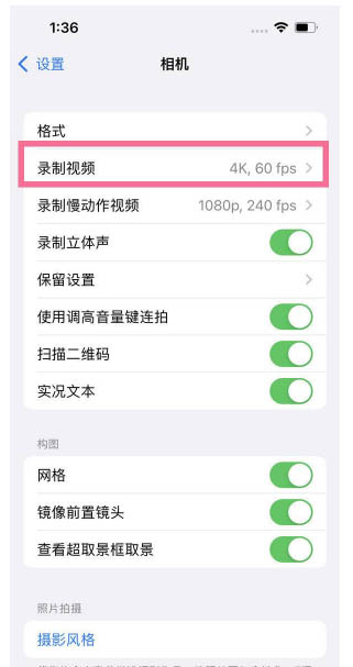 格尔木苹果13维修分享iPhone13怎么打开HDR视频 