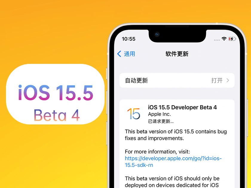 格尔木苹果手机维修分享iOS 15.5 Beta4优缺点汇总 