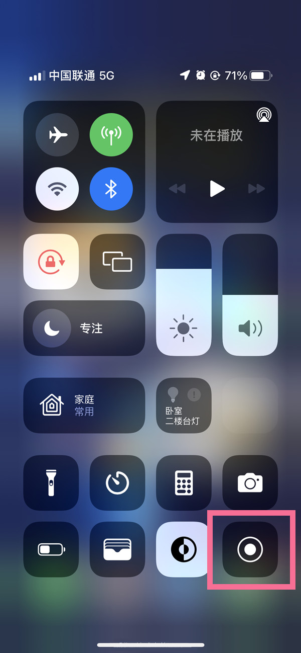 格尔木苹果13维修分享iPhone 13屏幕录制方法教程 