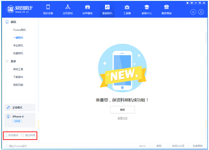 格尔木苹果手机维修分享iOS 17.0.2 正式版升级 