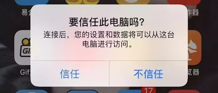 格尔木苹果手机维修分享升级OS 18.2 Beta 