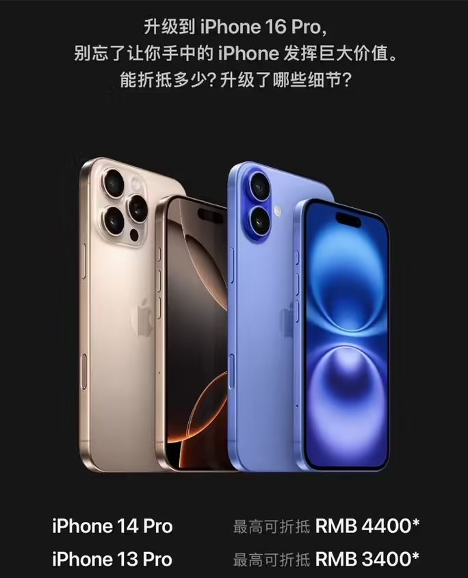 格尔木苹果16维修分享苹果喊话用户入手iPhone 16 Pro 机型 