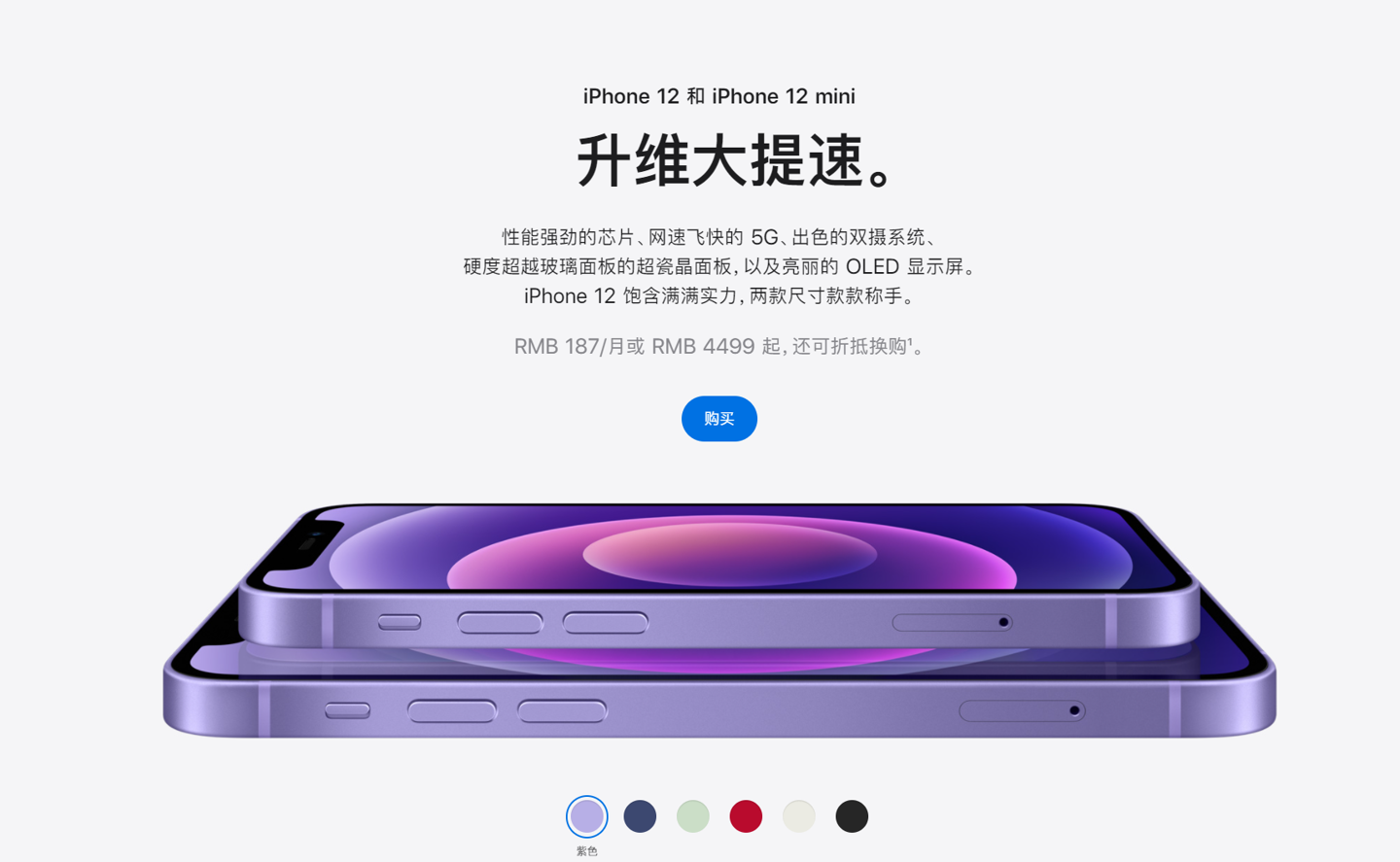 格尔木苹果手机维修分享 iPhone 12 系列价格降了多少 