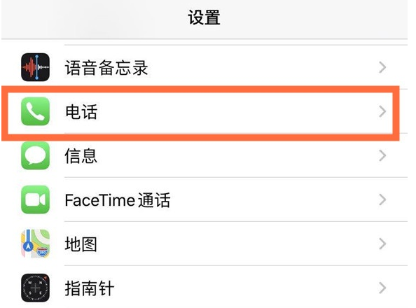 格尔木苹果手机维修分享iPhone12如何设置来电小窗口 