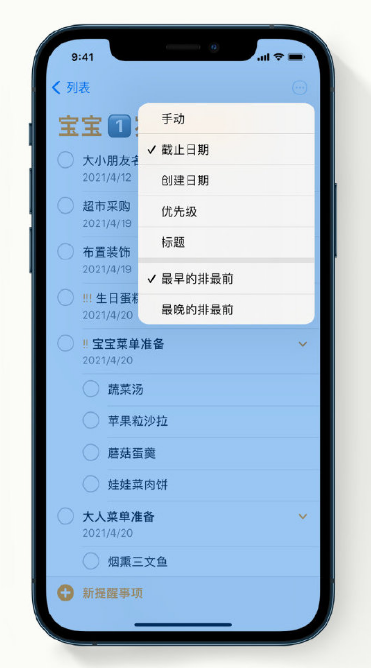 格尔木苹果手机维修分享iPhone 12 小技巧 