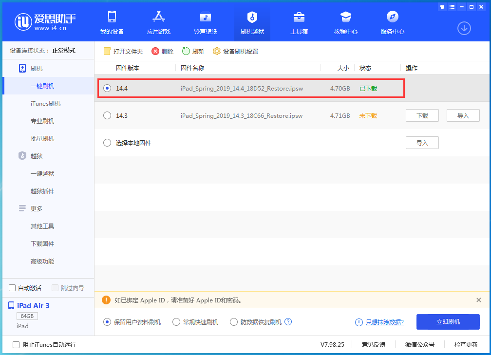 格尔木苹果手机维修分享iPhone 12 提示“无法检查更新”导致不能正常升级怎么办 