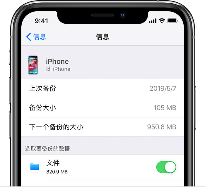 格尔木苹果手机维修分享iPhone 显示“备份失败”应如何解决 