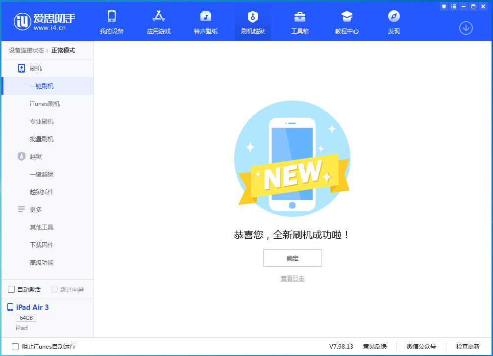 格尔木苹果手机维修分享iOS 14.4RC 版更新内容及升级方法 