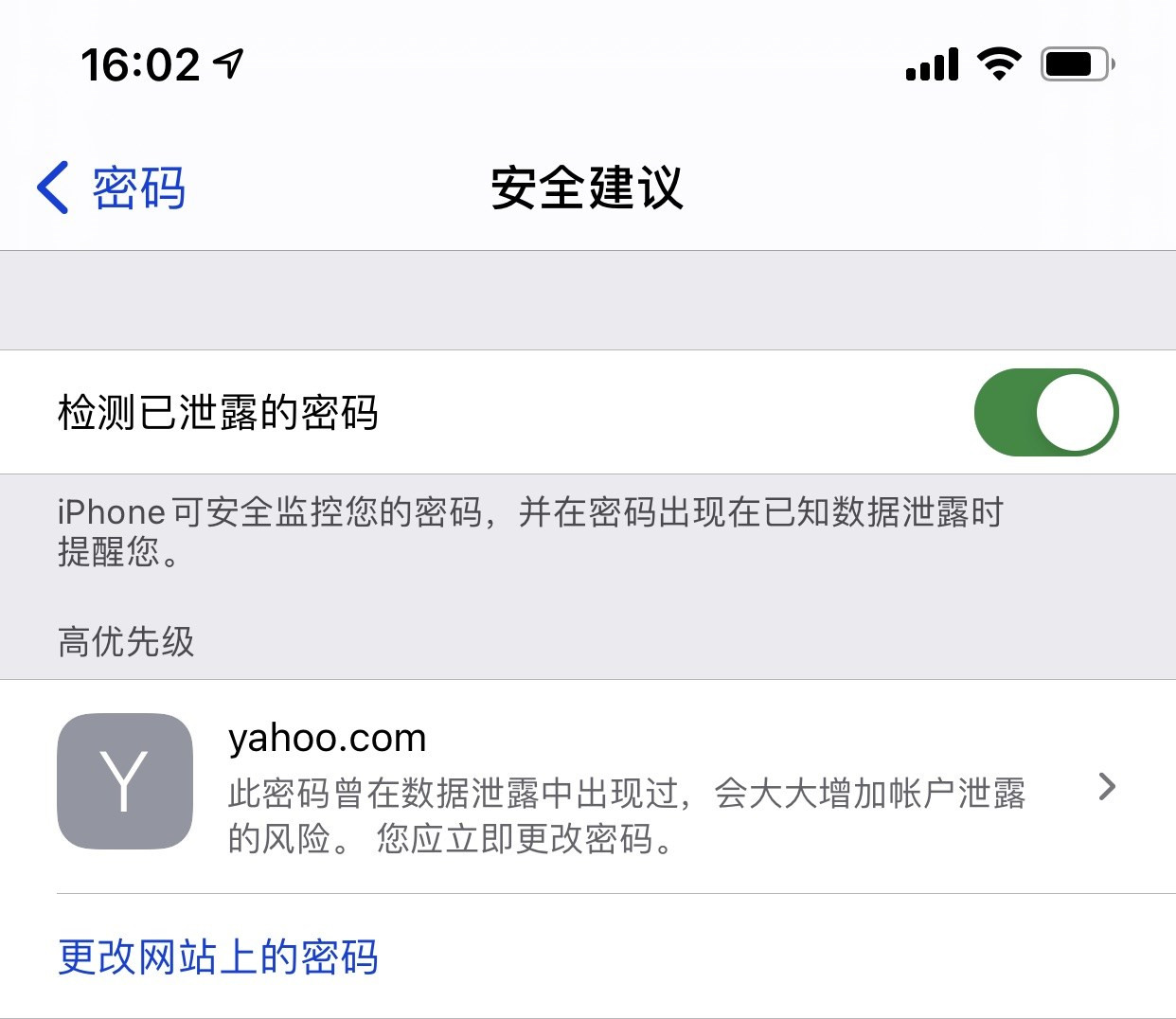 格尔木苹果手机维修分享iCloud 钥匙串有什么用 