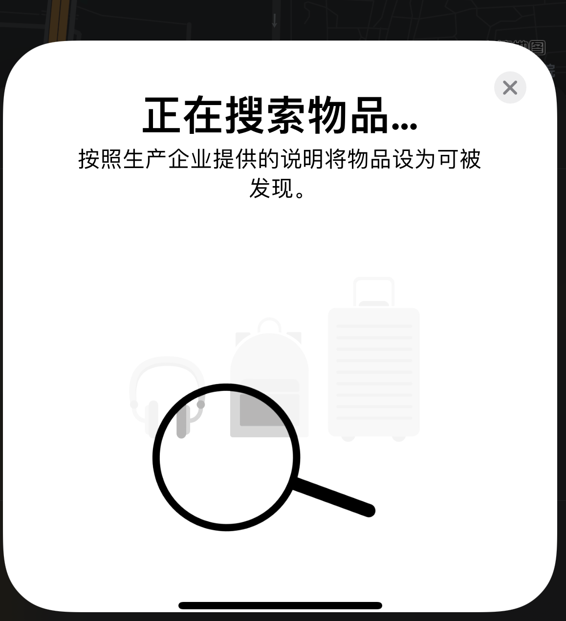 格尔木苹果手机维修分享iOS 14.3 隐藏项目 