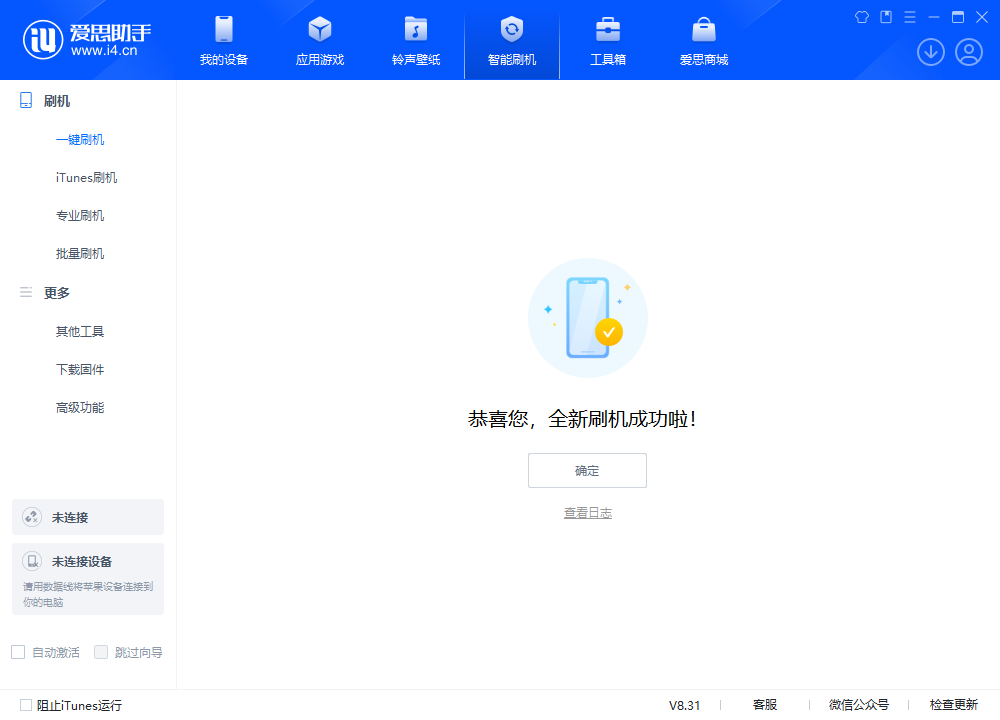 格尔木苹果手机维修分享iOS 18.2正式版升级_iOS 18.2正式版一键刷机教程 