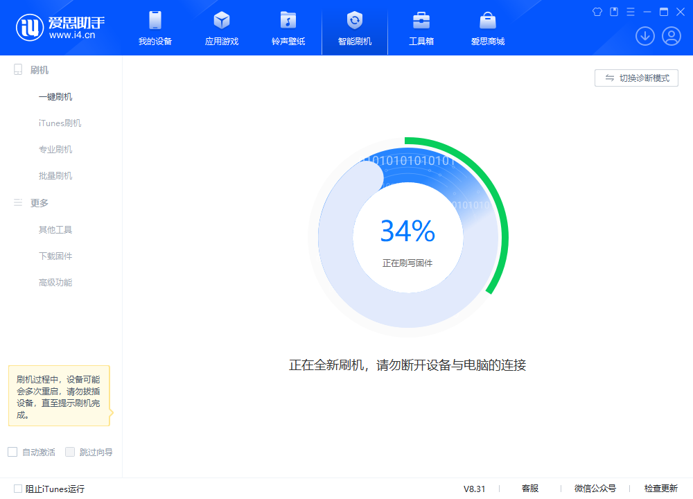 格尔木苹果手机维修分享iOS 18.2RC版升级_iOS 18.2RC版一键刷机教程 